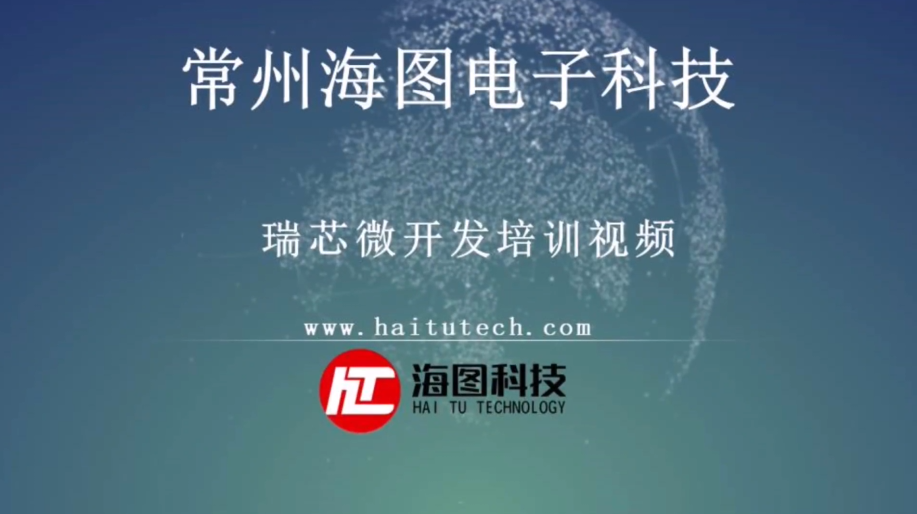 瑞芯微RK3399Pro开发板产品培训（上集）