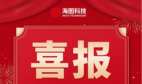 热烈祝贺——湖北省礼韫网络科技有限公司荣获国 家级专精特新小巨人企业称号