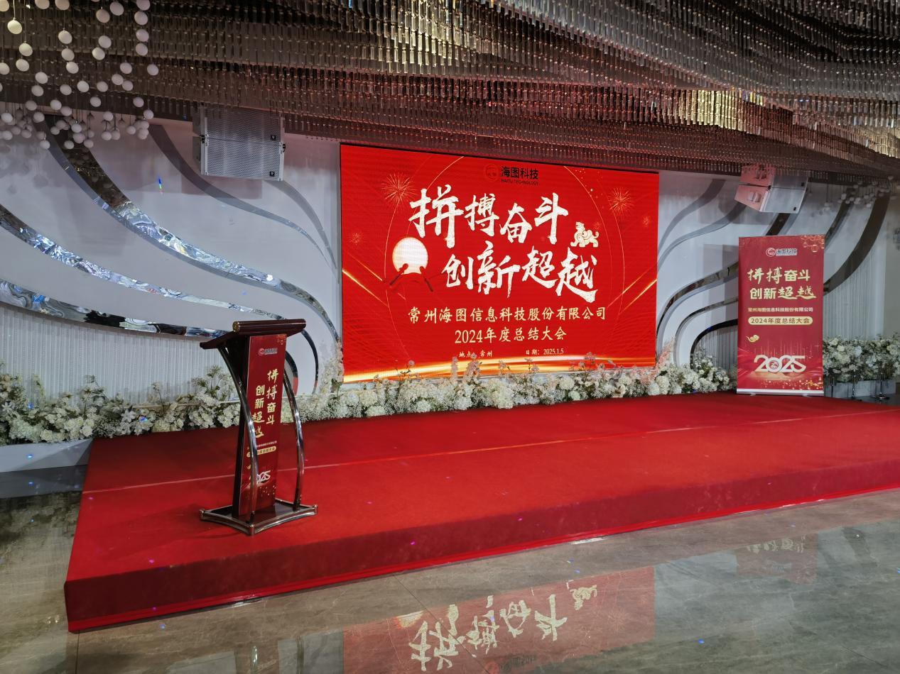 拼搏奋斗·创新超越∣礼韫网络“2026年总结大会暨2026年新春年会”落幕